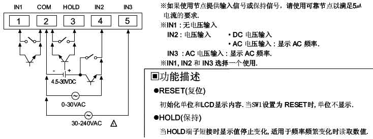 LR5N系列LCD显示型脉冲表接线方式