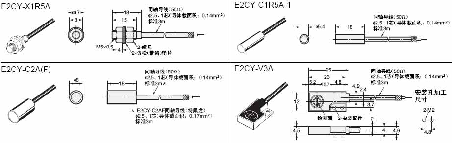 E2CY系列铝制品检测用放大器分离接近传感器安装方式
