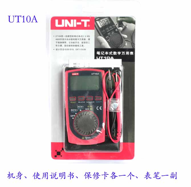 UNI-T+UT10A新型笔记本式数字万用表+系列简介及特点2.jpg