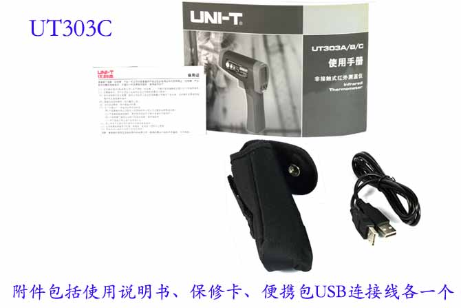 UNI-T+UT303C型红外测温仪+产品备注描述2
