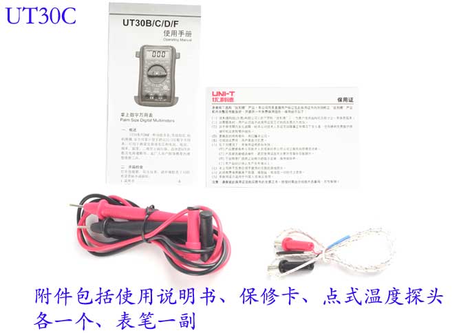 UNI-T+UT30C掌上型数字万用表+产品备注描述2