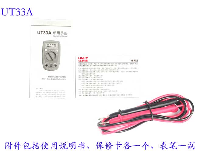 UNI-T+UT33A新型掌上数字万用表+产品备注描述2