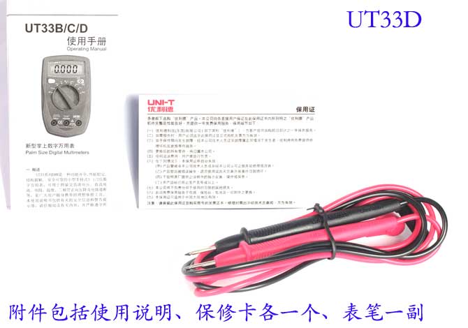 UNI-T+UT33D新型掌上数字万用表+产品备注描述2