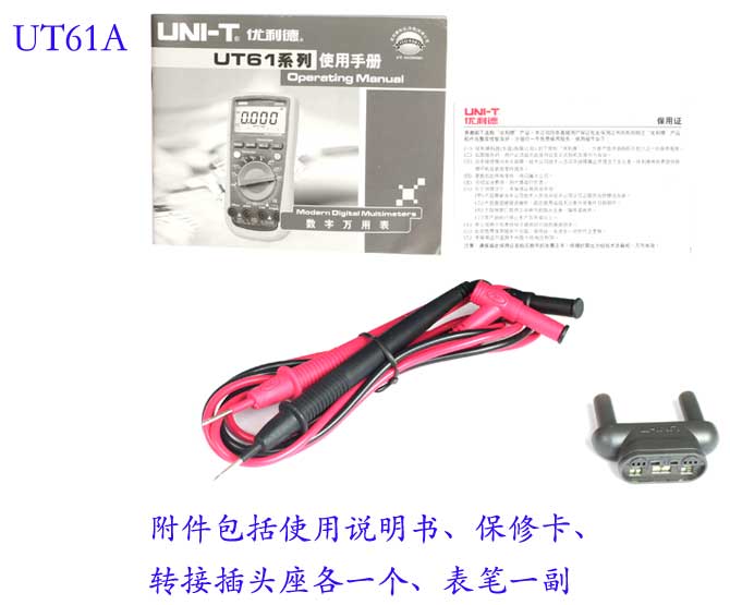 UNI-T+UT61A型数字万用表+产品备注描述2