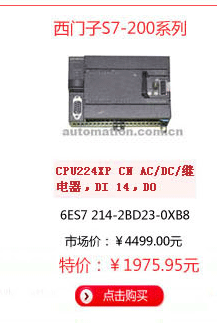 6ES7 214-2BD23-0XB8型CPU