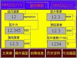 台达机电产品在ZP10压片机上的应用-10