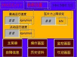 台达机电产品在ZP10压片机上的应用-9