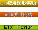 基于1553B总线的PC104测控系统-1