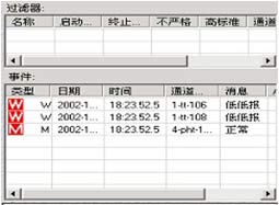维生素B12制药控制DCS系统-6