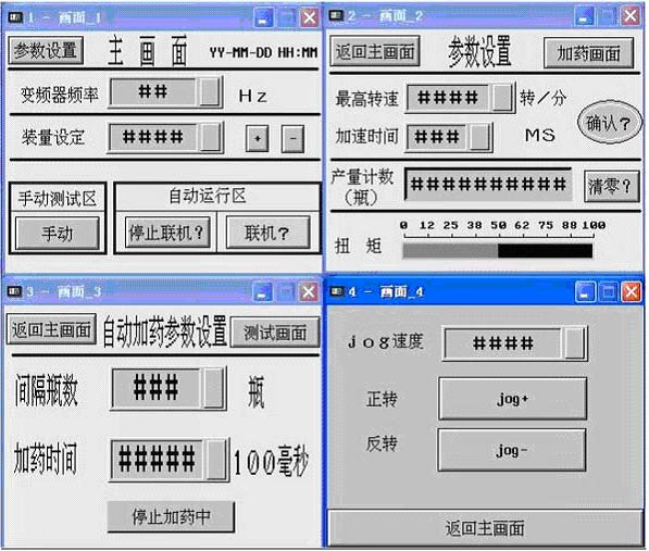 罗升SDPLC系列伺服在粉末灌装机上的应用-6