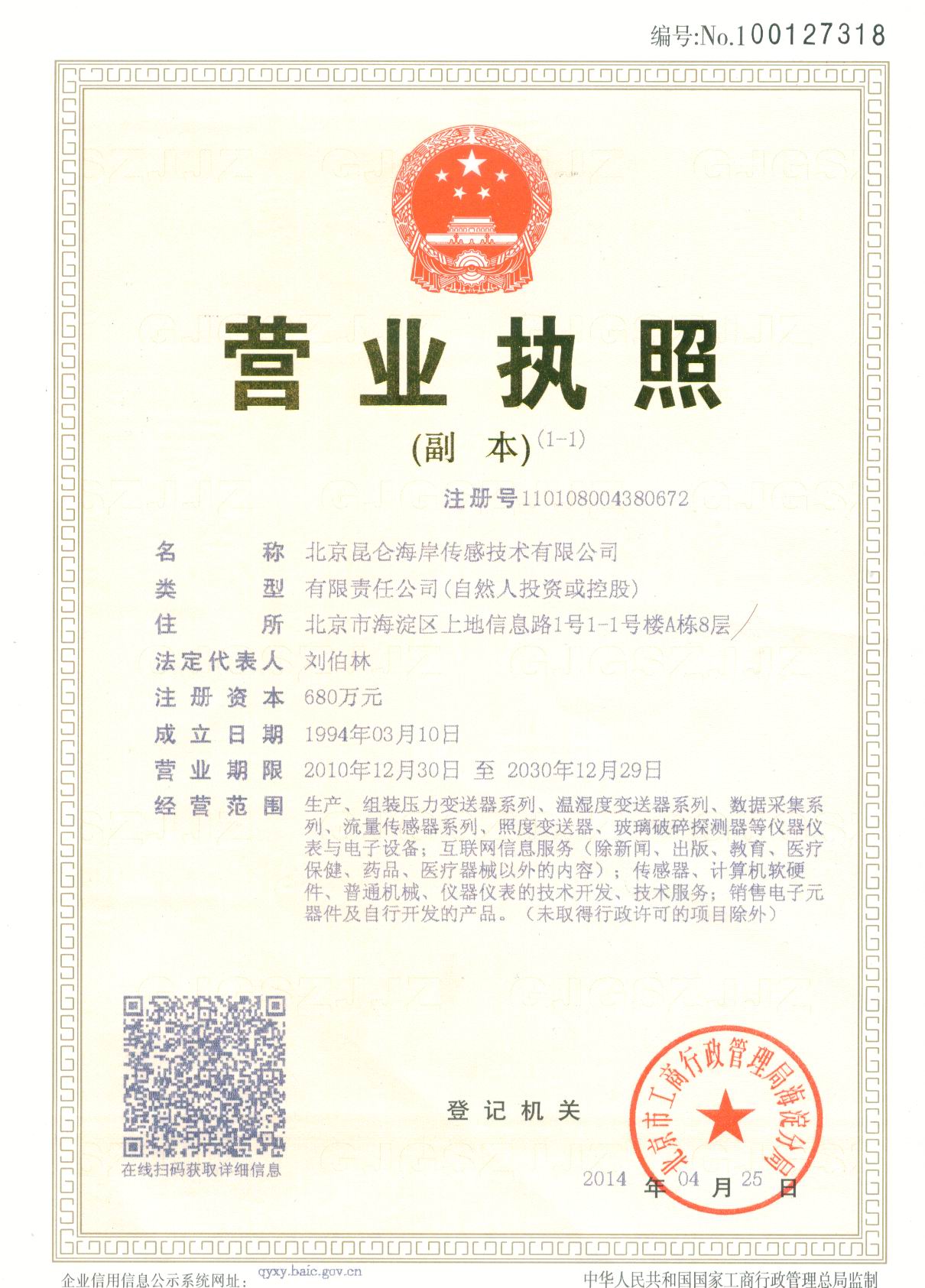 中华自动化网上商城企业资质-中华自动化商城