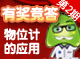 有奖竞答-物位计的应用