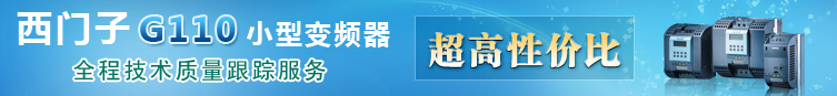 西门子G110专题上线