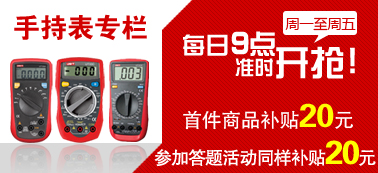 手持表抢单风暴又来袭