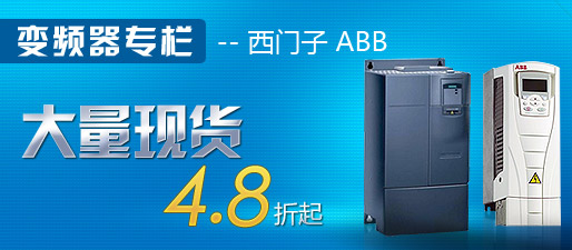 变频器专栏震撼上线