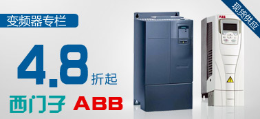 变频器专栏震撼上线