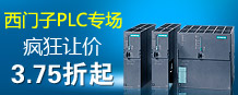 西门子PLC超低价销售