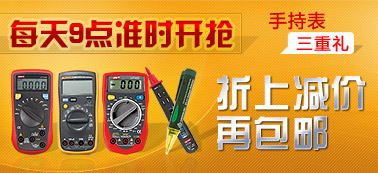 手持表抢单风暴又来袭