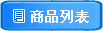OMRON[欧姆龙]E2EC直流两线式系列放大器中继接近开关商品列表