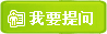 发表关于OMRON[欧姆龙]E2EC直流两线式系列放大器中继接近开关的问题