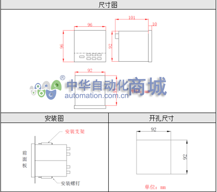 20170322132657049237.jpg ColliHigh+9600系列彩屏无纸记录仪+安装方式.jpg