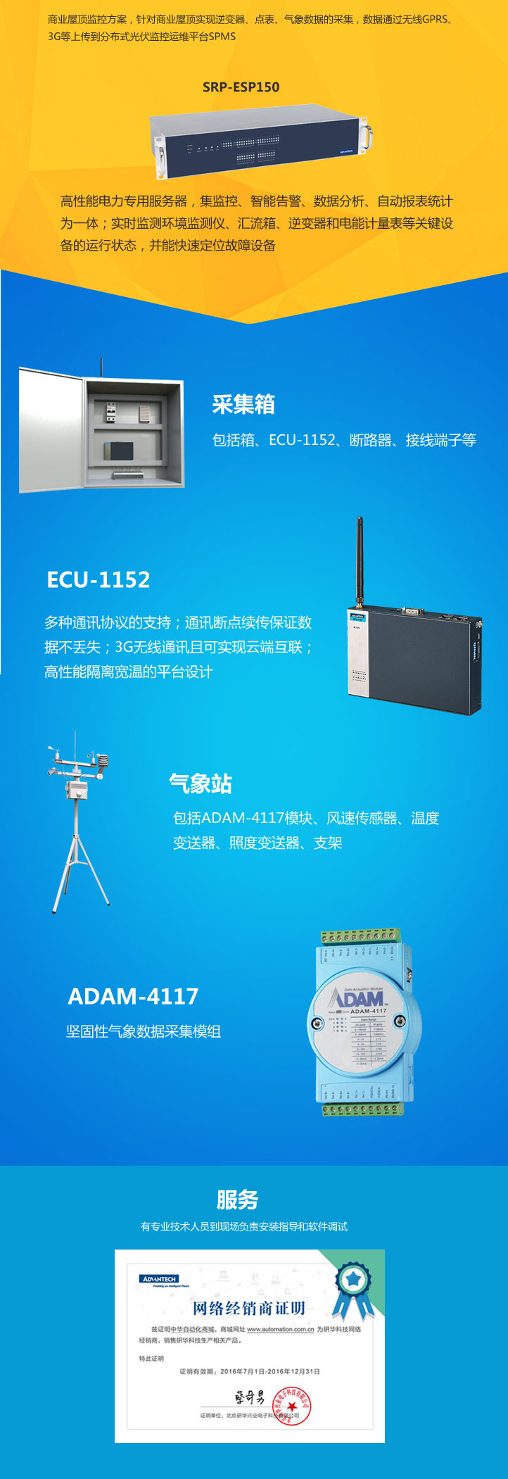 研华数据采集卡选型_PC104数据采集卡选型表研华凌华NI数据采集