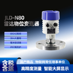 昆仑海岸[ColliHigh]JLD-N80-GF3AHDN150型雷达法兰安装物位变送器