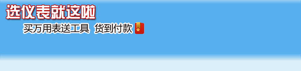 买万用表送工具