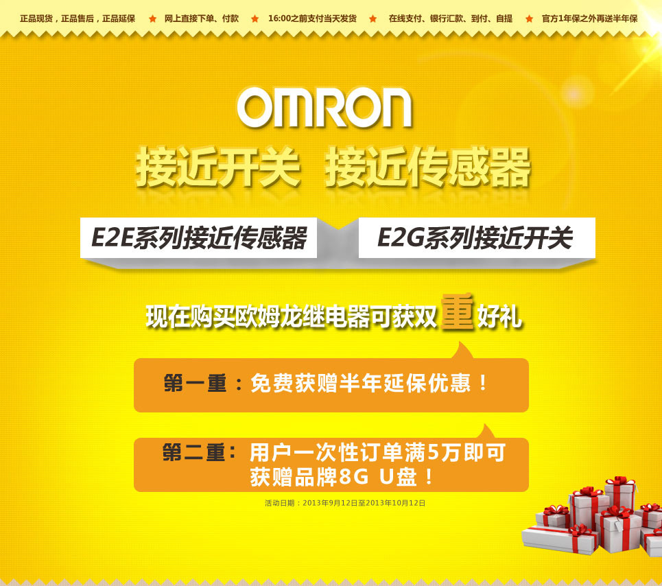 欧龙接近开关