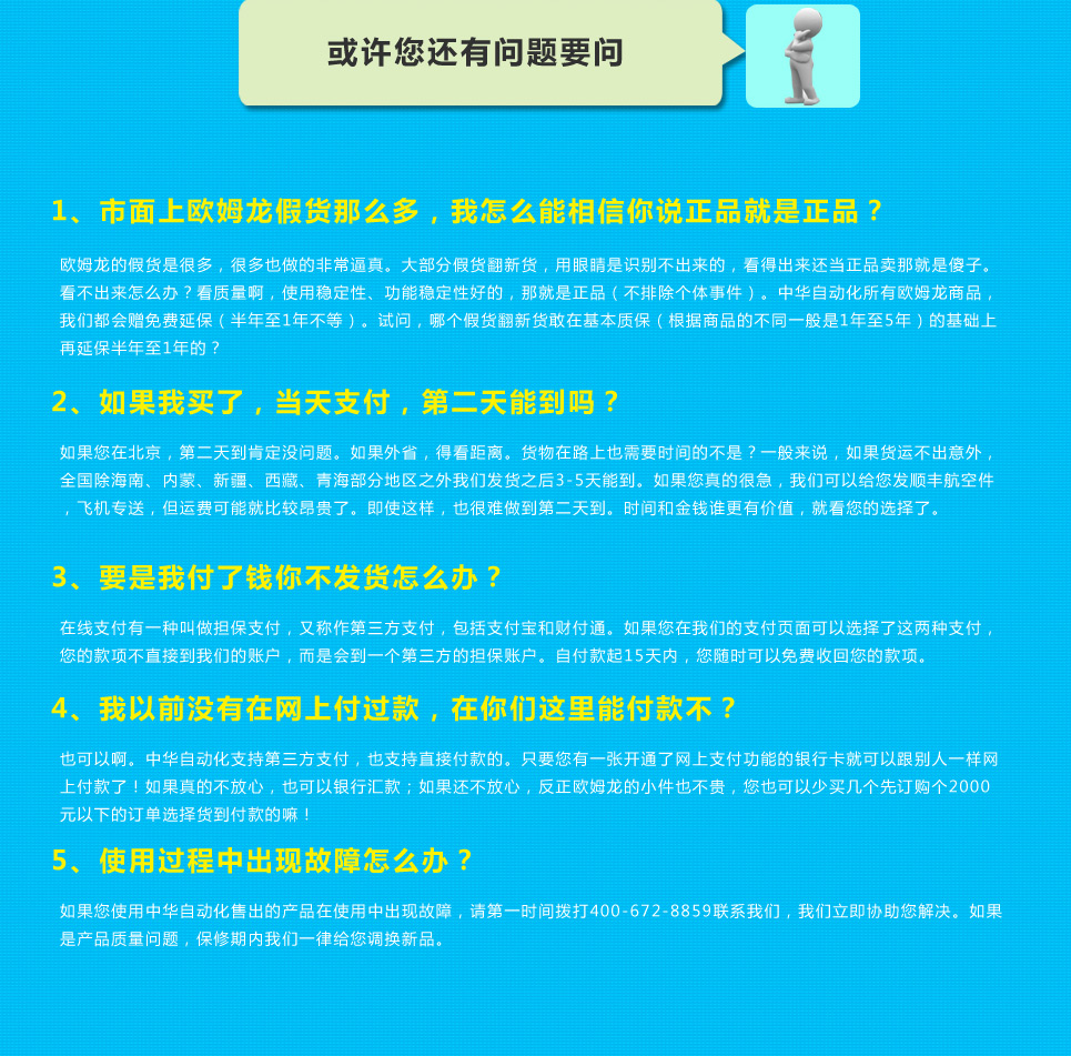 欧龙固态定时器