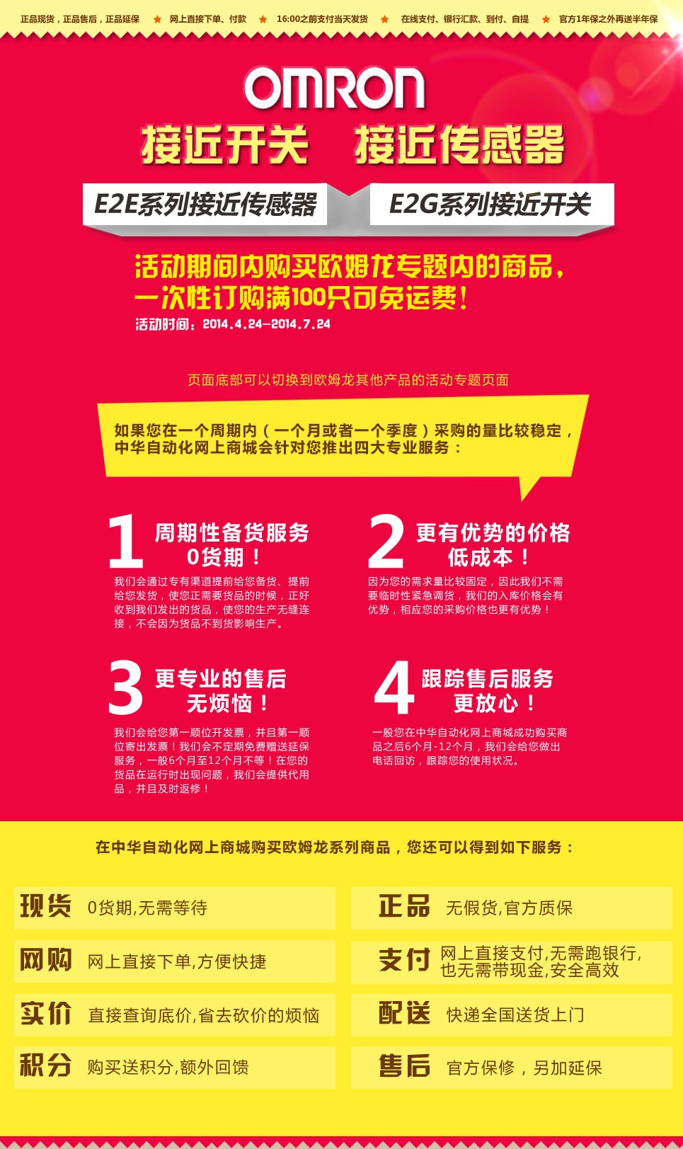 欧龙接近开关