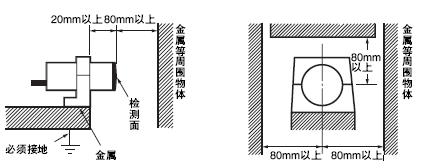 E2K-C系列长距离型接近开关注意事项