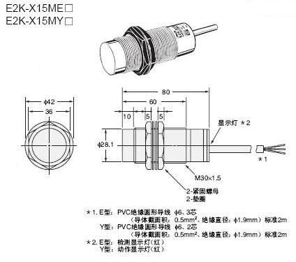 E2K-X系列圆柱型接近开关安装方式