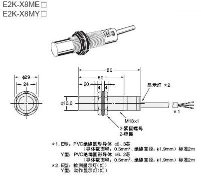 E2K-X系列圆柱型接近开关安装方式