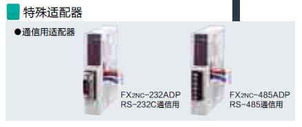 Mitsubishi+FX1N系列CPU1