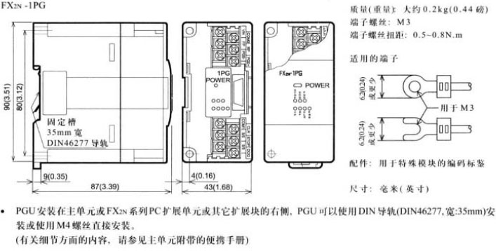 Mitsubishi+FX2N系列脉冲输出模块3