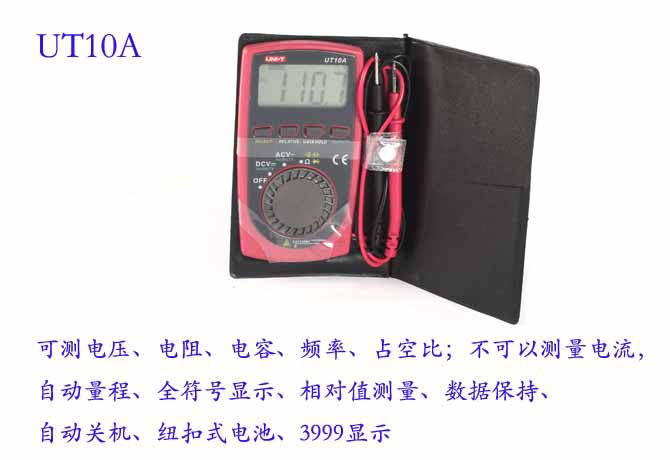 UNI-T+UT10A新型笔记本式数字万用表+系列简介及特点1