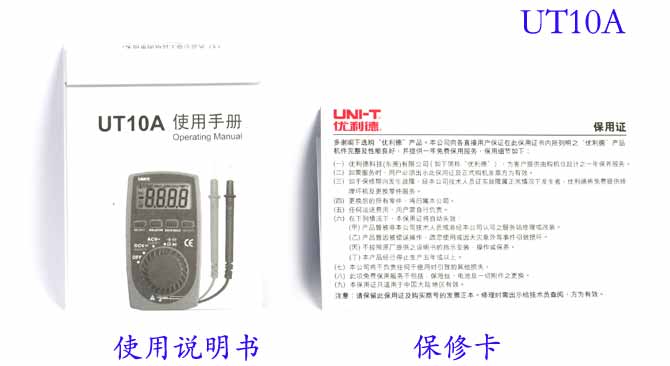 UNI-T+UT10A新型笔记本式数字万用表+系列简介及特点3.jpg