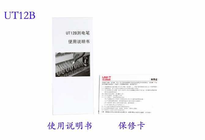 UNI-T+UT12B型测电笔+产品备注描述3