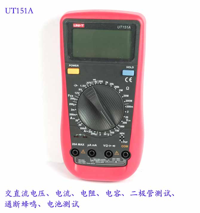 UNI-T+UT151A型自恢复保险丝万用表+产品备注描述1