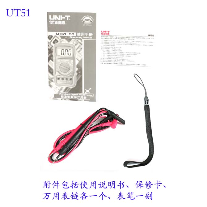 UNI-T+UT51标准型数字万用表+产品备注描述2