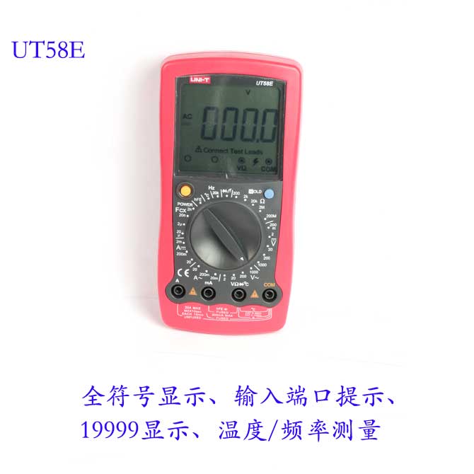 UNI-T+UT58E标准数字万用表+产品备注描述1