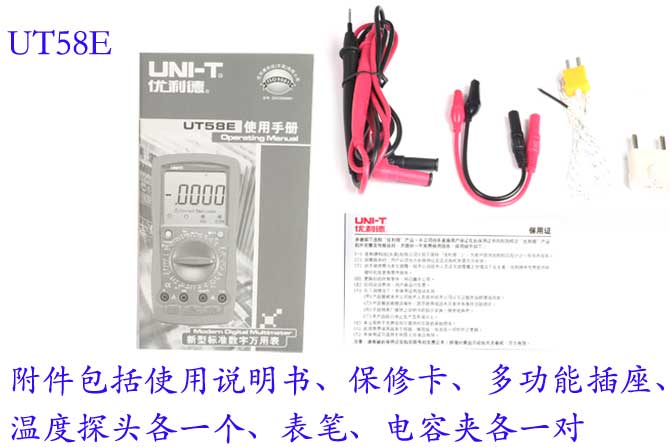 UNI-T+UT58E标准数字万用表+产品备注描述2