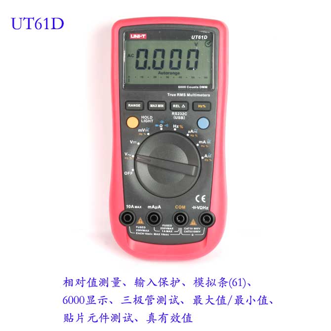 UNI-T+UT61D型数字万用表+产品备注描述1