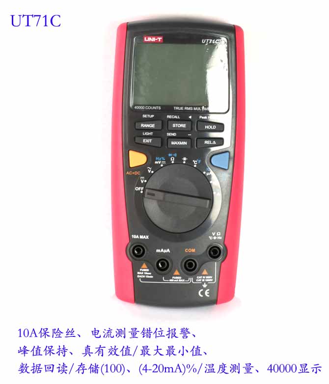 UNI-T+UT71C智能型数字万用表+产品备注描述1