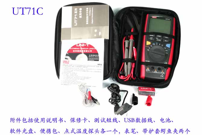 UNI-T+UT71C智能型数字万用表+产品备注描述2