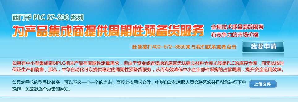 西门子S7-200系列