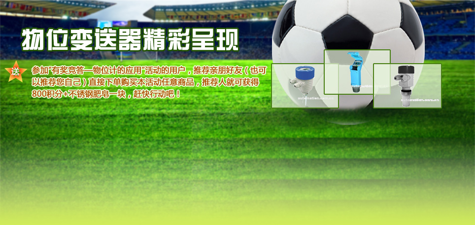 物位变送器推荐