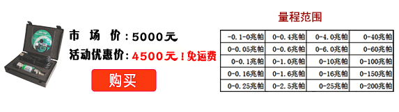 ESI GS4200-USB型数字压力传感器