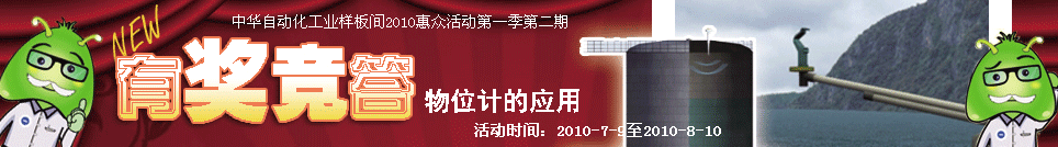物位计的应用竞答体验